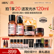 HBN【雙11搶先購(gòu)】水乳面霜眼霜全套護(hù)膚提拉緊致保濕生日禮物送女友