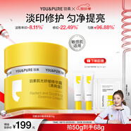 羽素淡印霜祛痘印紅印 陳夢推薦 提亮去痘印修護保濕舒緩淡化痘印