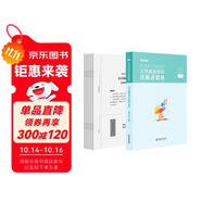 粉筆事業(yè)單位考試2025公共基礎(chǔ)知識(shí)終極8套卷事業(yè)單位考試用書考前模擬題