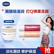 凡士林修護型潤唇膏3.5gx2 長(cháng)效保濕水嫩滋潤白桃玫瑰香 淡化唇紋