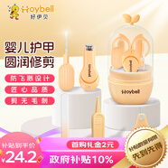 好伊貝（HOY BELL）嬰兒指甲剪套裝寶寶指甲刀發(fā)光挖耳勺新生兒童防夾肉指甲鉗5件套