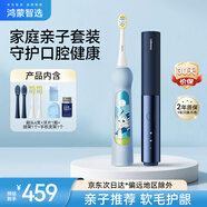 華為智選鴻蒙智選力博得 家庭親子組合套裝 成人電動牙刷Pocket極夜藍(lán)+兒童電動牙刷白澤藍(lán)