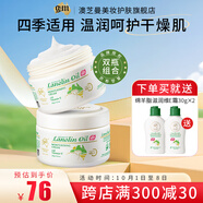 澳芝曼綿羊油澳洲進(jìn)口面霜gm綿羊脂滋潤維e霜保濕潤膚身體乳甘油護手霜 3代雙瓶組合]綿羊油250g*2鉅惠裝