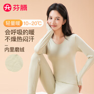 芬騰 保暖內(nèi)衣套裝女士修身圓領(lǐng)秋冬季長(zhǎng)袖長(zhǎng)褲打底 女款E-果綠 2XL