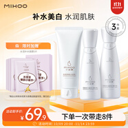 小迷糊煙酰胺補(bǔ)水美白套裝水乳（潔面100g+水150ml+乳120ml）