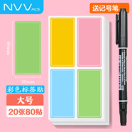 NVV標簽貼紙大號80枚60*30mm不干膠貼紙手寫自粘性彩色口取紙姓名字貼辦公文具便利貼BL-06B贈送筆