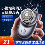 德國技術(shù)25新款小鋼炮電動(dòng)剃須刀男士電動(dòng)小鋼炮口袋刮胡刀強力電機便攜式刮胡刀電動(dòng)剃須刀 升級款紳士黑 迷你便攜+長(cháng)效續航便攜裝