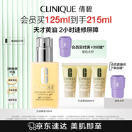 倩碧混皮黃油125ml無油清爽型乳液面霜補(bǔ)水修護(hù)敏感肌護(hù)膚品生日禮物