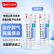 【原研藥】羅每樂 鹽酸阿莫羅芬乳膏 0.25%20克*2盒 治療由敏感皮膚真菌引起的皮膚真菌病足癬 股癬 體癬