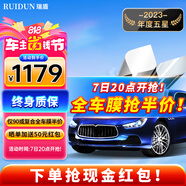 瑞盾（RUIDUN）汽車貼膜 車膜 汽車膜隔熱防爆防曬太陽膜前擋風玻璃膜黑色隱私膜 【復合雙工藝】高透全車膜 全車膜都有