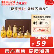 后（The history of Whoo）后中樣旅行體驗(yàn)套裝拱辰享津率享天氣丹水妍試用裝小樣護(hù)膚品女 后拱辰享水乳霜精華眼霜5中樣