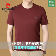 皮爾卡丹（pierre cardin）高檔冰絲無痕短袖t恤男士夏季2025新款涼感透氣寬松體恤半袖上衣 棕紅【高品質(zhì) 涼感透氣】 M (165) 建議【95-115斤】