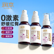 潤本（RUNBEN）紫草油 嬰兒 護(hù)臀膏 新生兒童淹脖子按摩護(hù)膚油嬰幼兒紅屁屁霜 50ml 3瓶 【壓汞裝|3瓶更劃算】