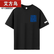 艾方鳥（AIFANGNIAO）2025年銀河工作服棉圓領(lǐng)4S店廣告衫印logo 黑色液氨絲光棉銀河 2XL 140斤到160斤
