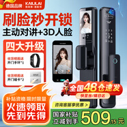凱利萊K9s 智能門(mén)鎖 指紋鎖 3D人臉識別智能鎖視頻鎖密碼鎖電子鎖全自動(dòng)