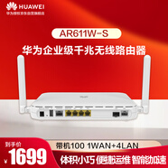 華為AR611W-S企業(yè)級無(wú)線(xiàn)路由器雙核1*GE Combo WAN口+4*GE LAN口帶機量200臺PC 中小公司組網(wǎng)安全運維 