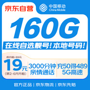 中國移動流量卡19元【自選靚號】大全國通用電話手機純上網(wǎng)卡長期手機號非無限永久
