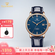 天王（TIAN WANG）男士手表機(jī)械表皮帶防水品牌國(guó)表情侶對(duì)表七夕禮物送女友51001 藍(lán)盤藍(lán)帶男表