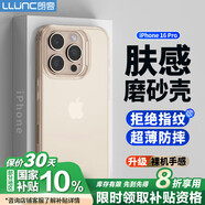朗客適用蘋果16Pro手機(jī)殼iPhone16pro保護(hù)套半透明磨砂鏡頭防摔超薄軟殼不沾指紋防滑親膚手感外殼簡(jiǎn)約