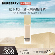 博柏利（BURBERRY）卓越持妝柔霧粉底液#C30 30ml 中性自然 風(fēng)衣粉底液 七夕禮物女