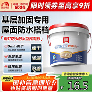 雨虹防水界面劑耐水型加固劑混凝土增強(qiáng)劑水泥地面起沙固沙劑 500g