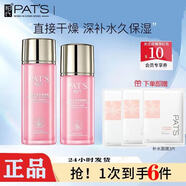 柏氏護(hù)膚品水乳套裝補(bǔ)水保濕提亮膚色嫩白化妝品學(xué)生女面 6水+乳