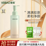 薈寶蘆薈膠原嘭潤潔面乳120g 清潔泡沫豐富不緊繃 洗面奶女