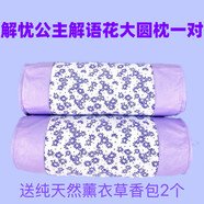 米黛蕾伊犁解憂(yōu)公主薰衣草枕韓花枕頭 干花蕎麥殼安神助眠 解語(yǔ)花大圓枕（送香包2個(gè)）