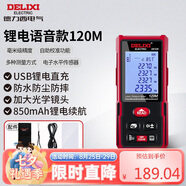 德力西電氣測距儀充電語音版激光電子測距儀測量儀家用電子尺量房儀 120米