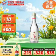 紅星北京紅星二鍋頭白酒口糧酒純糧5兼香 42度 250mL 1瓶 單瓶裝