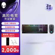 外星人（Alienware）720M+510K 鍵鼠套裝（無線游戲鼠標(biāo) 有線機械鍵盤 ）RGB高端電競外設(shè) 送女友 黑色