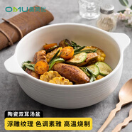 奧美優(yōu)（AOmeiyou）陶瓷雙耳湯碗創(chuàng  )意防燙大碗日式泡面碗大容量湯盆烤碗簡(jiǎn)約白色