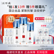 片仔癀靈芝水乳護膚品套裝禮盒抗皺抗衰老緊致淡紋補水修護生日禮物 【3件套】水+乳+精華
