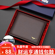 七匹狼錢包男士真皮橫短款多卡位卡包七夕情人節(jié)禮物送男友頭層牛皮錢夾 升級卡位款啡色