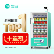 盛馬無人自動售貨機24小時掃碼售賣飲料售賣機 掃碼刷臉 酒店賓館自助售賣機 60貨道10寸屏掃碼風冷+訂單監(jiān)控+