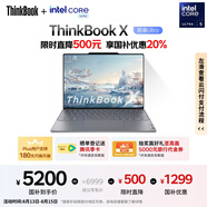 ThinkPad【國家補貼20%】聯(lián)想ThinkBook X 英特爾酷睿Ultra5 125H 16G 1T 2.8K AI高刷屏辦公筆記本電腦