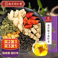 南同四海南京同仁堂菊苣梔子茶霜降打桑葉尿蒲公英百合葛根酸泡水養(yǎng)生茶包