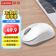 聯(lián)想（Lenovo）藍(lán)牙鼠標(biāo) 輕音按鍵  辦公便攜 無(wú)線鼠標(biāo) 藍(lán)牙5.0/3.0 白（僅藍(lán)牙連接)