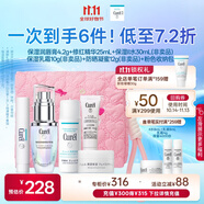 珂潤（Curel）水30ml+精華25+面霜10g+防曬12g+唇膏4.2g 戶(hù)外出游 敏感肌適用