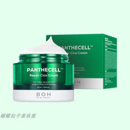 優(yōu)選韓國(guó)直郵代購(gòu)Biohealbo Pantecell修復(fù)積雪草霜50ml精華噴霧 修復(fù)積雪草霜50ml