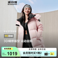 波司登2025新款羽絨服女款中長款90絨商場同款運(yùn)動休閑外套B250246064DS 桃色|1409 XS 155/80A
