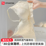 FitonTon內(nèi)衣女大胸顯小薄款聚攏收副乳調(diào)整型文胸罩性感蕾絲無(wú)鋼圈內(nèi)衣