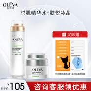 奧洛菲（OLEVA）悅肌修護官方親肌護膚品組合 旗艦膚悅舒悅護膚水乳組合 悅肌精華水+膚悅冰晶凝露