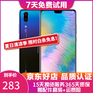 華為 HUAWEI P20 AI智慧 全面屏 雙卡雙待 4G全網(wǎng)通版 二手游戲手機 極光閃蝶 6G+128G 全網(wǎng)通 95新