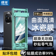 朗菱【冰瓷膜】適用華為mateX5/X3手機膜全膠華為x5水凝膜非鋼化全覆蓋高清自修復防指紋無(wú)塵倉秒貼