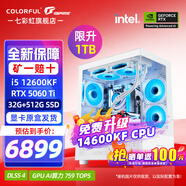 七彩虹（Colorful）i5 12600KF/14600KF RTX5060 5060TI顯卡 黑神話悟空電競(jìng)游戲設(shè)計(jì)電腦主機(jī)臺(tái)式組裝機(jī) 海景房 配六：14600KF丨32G丨1TB丨5060Ti