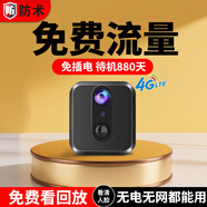 小米狼系列防術(shù)免插電攝像頭家用手機(jī)遠(yuǎn)程智能高清監(jiān)控器360度無(wú)死角4G [4G免充值]送99年免流+小巧輕薄+ 15天全天循環(huán)錄像4mm1080p