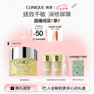 倩碧黃油面霜50ml潤膚補(bǔ)水保濕滋潤敏感肌護(hù)膚品七夕情人節(jié)禮物送女友