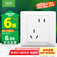 施耐德電氣 錯(cuò)位五孔插座 86型暗裝電源開(kāi)關(guān)插座面板斜5孔10A 睿意系列 白色