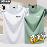 花花公子2件裝】100%棉短袖t恤男2025新款夏季薄款圓領(lǐng)寬松體恤上衣打底衫 【100%純棉】AM白色+AM豆綠 L 適合：115-135斤